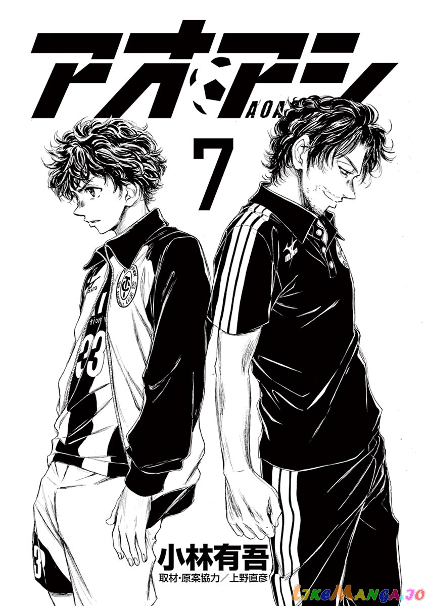 Ao Ashi, Chapter 62 image 03